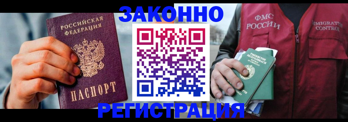 временная регистрация недорого в Кунгуре