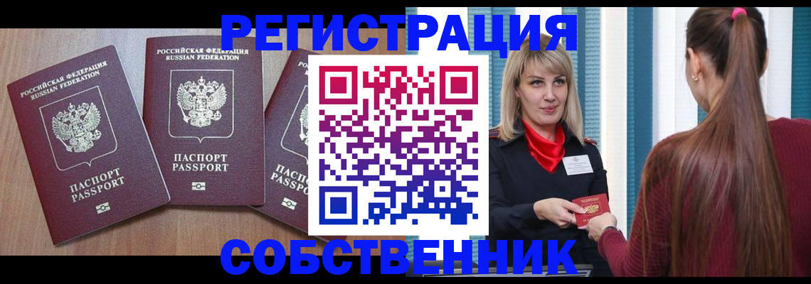 регистрация для школы в Кунгуре