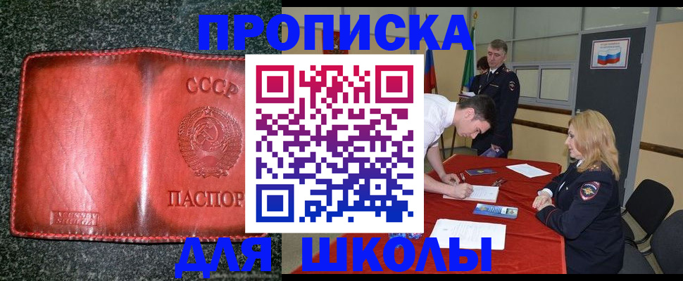 прописка в квартире в Кунгуре