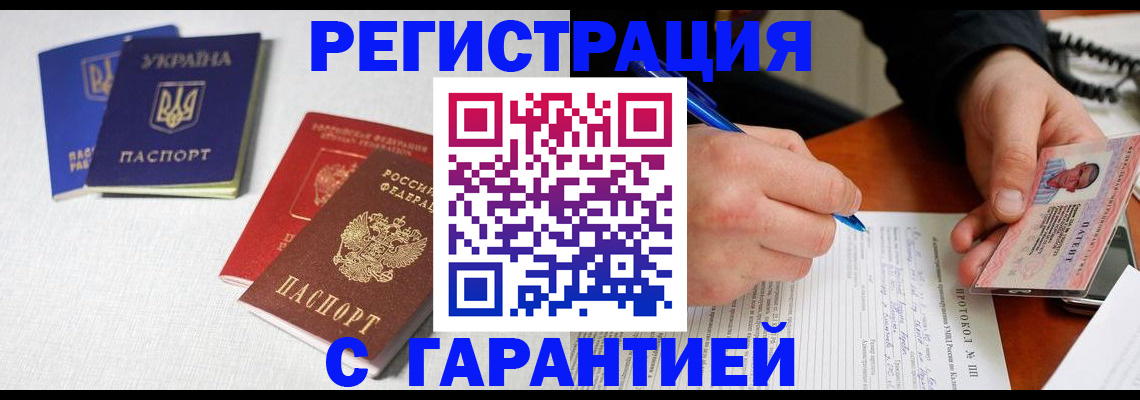 временная регистрация законно в Кунгуре