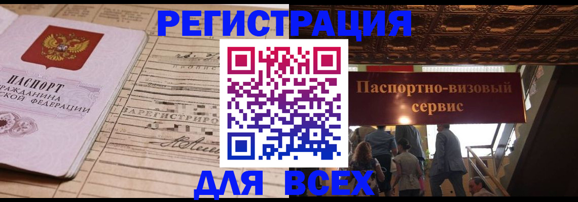 прописка в квартире в Кунгуре