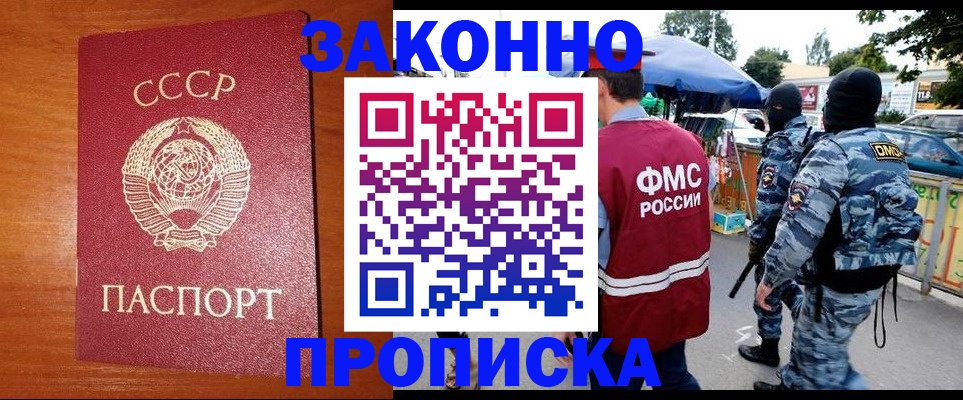 регистрация в Кунгуре