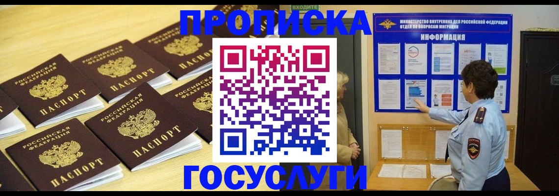 регистрация для школы в Кунгуре