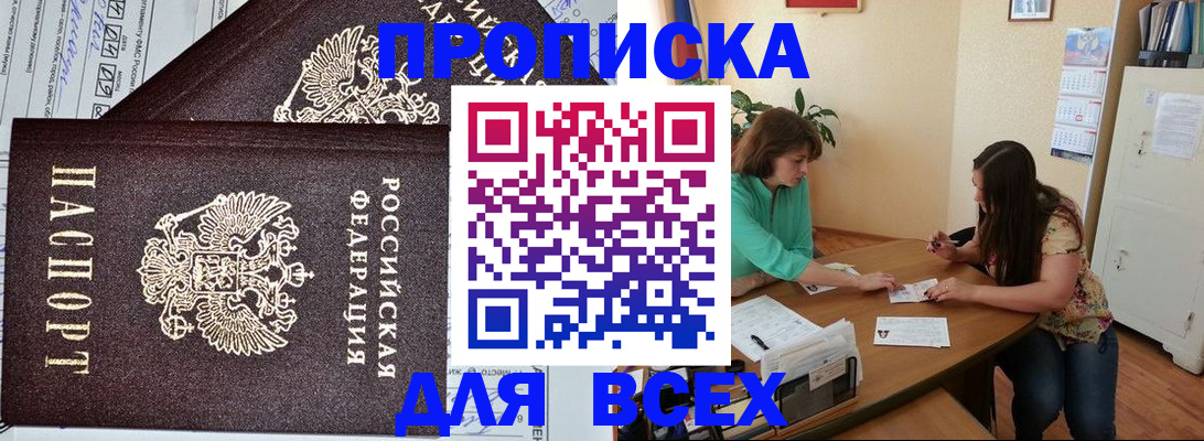 прописка для военкомата в Кунгуре